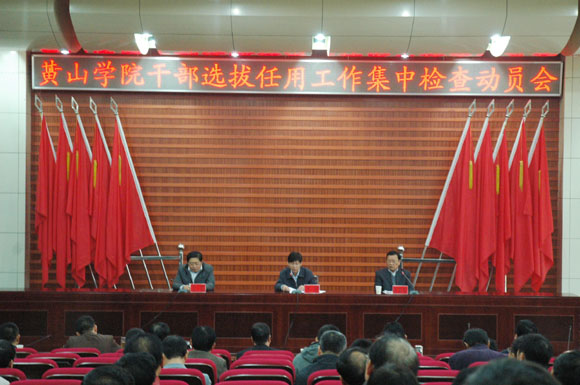 动员大会