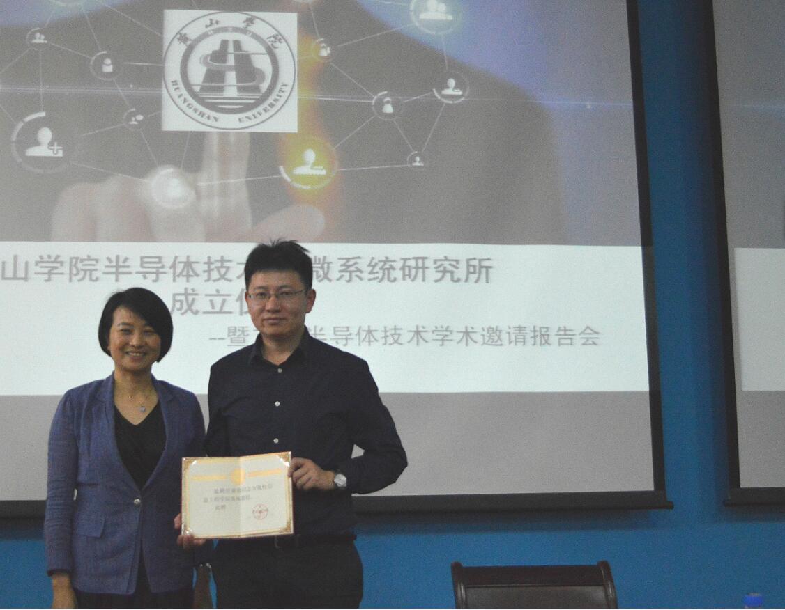 人事处处长庄丹娅为黄伟博士颁发了客座教授聘任证书